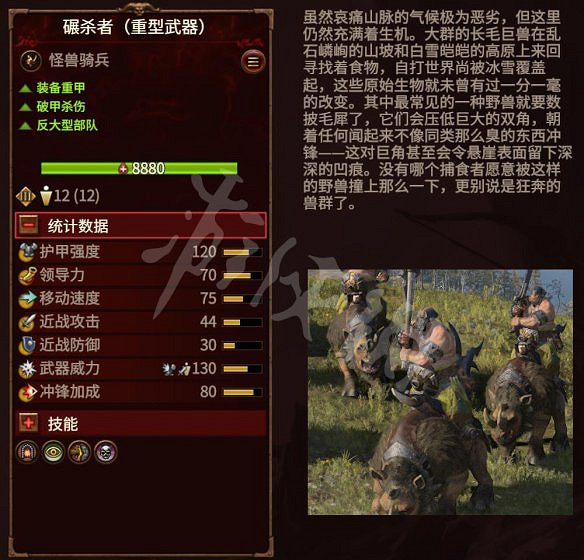 《全軍破敵：戰鎚3》圖文攻略：派系玩法+兵種介紹+領主介紹+攻城系統+戰役模式+建築科技+魔法技能