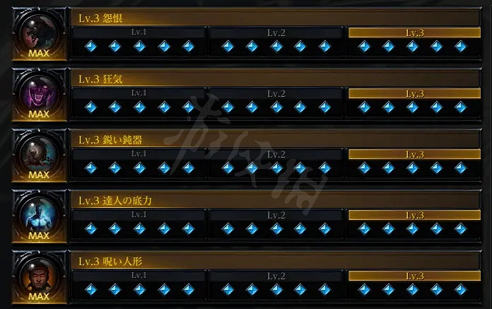 《失落的方舟》黑狂戰刻印如何選擇?黑狂戰刻印推薦 《失落的方舟》黑狂戰刻印如何選擇?黑狂戰刻印推薦