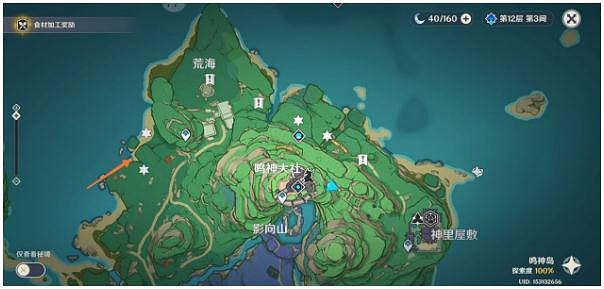 《原神》須臾百夢任務 繼續追蹤痕跡全解謎流程