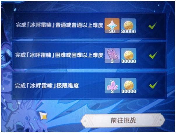 《原神》冰呼雷嘯任務 九塊石板任務解謎順序