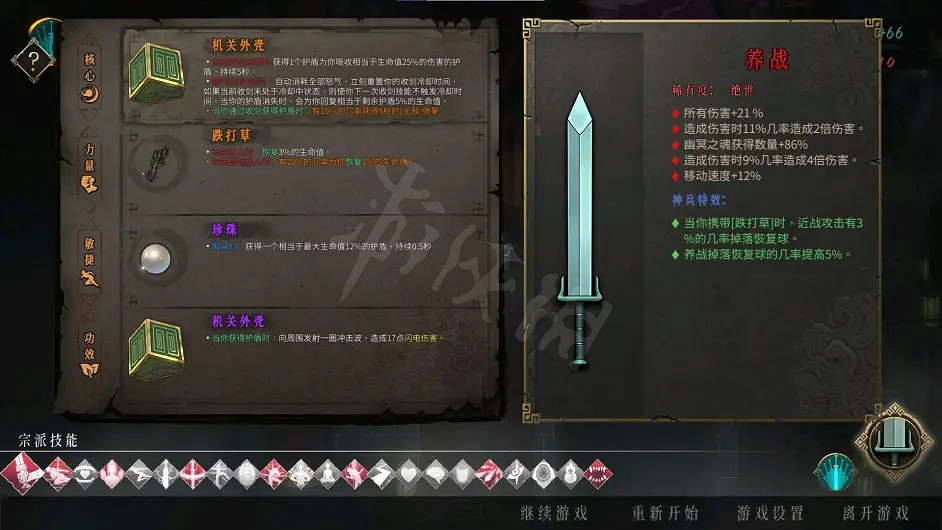 《暖雪》閃避吸血流怎麽玩？閃避吸血流玩法介紹