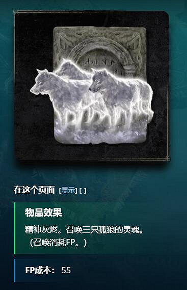 《艾爾登法環》離群野狼骨灰怎麽獲得 老頭環離群野狼骨灰獲取方法