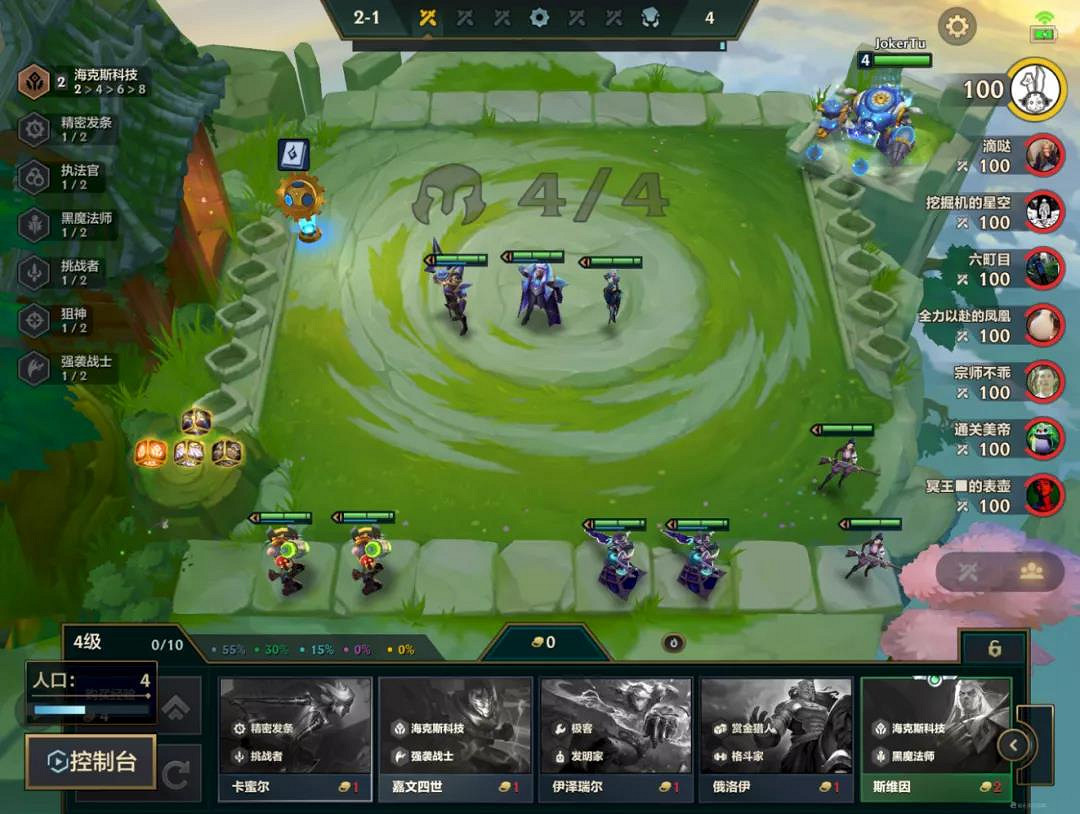 《金鏟鏟之戰》S6.5希維爾陣容裝備搭配 S6.5金輪法王陣容推薦