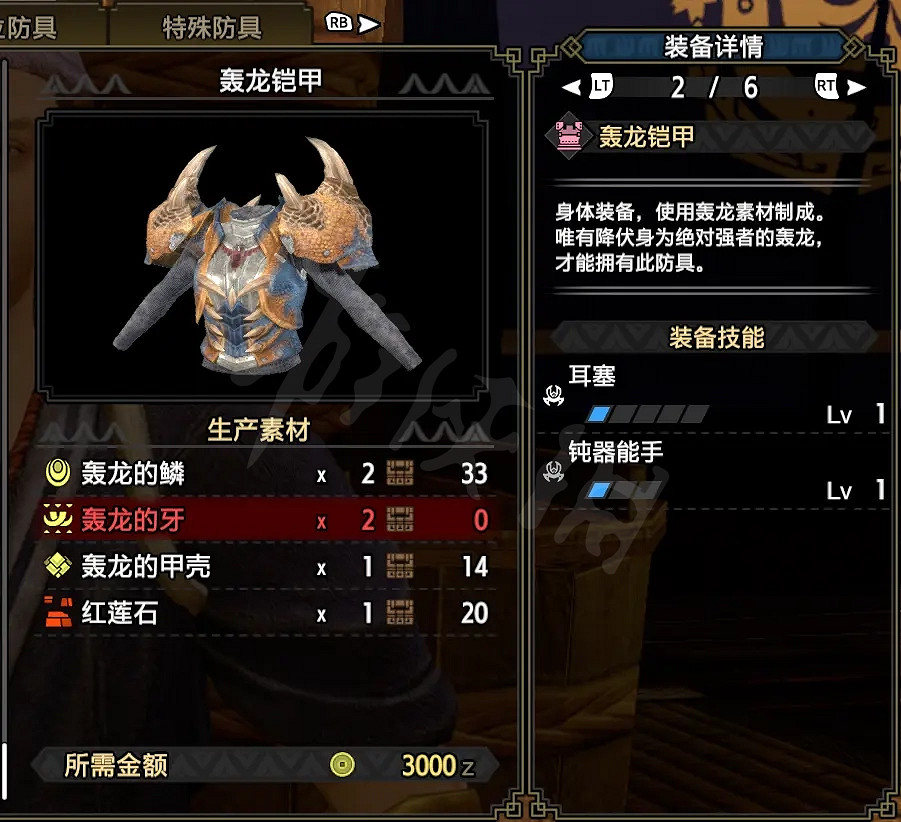 《魔物獵人崛起》大劍如何配裝?大劍下位配裝分享 《魔物獵人崛起》大劍如何配裝?大劍下位配裝分享