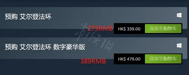 《艾爾登法環》賣多少錢？各區價格介紹