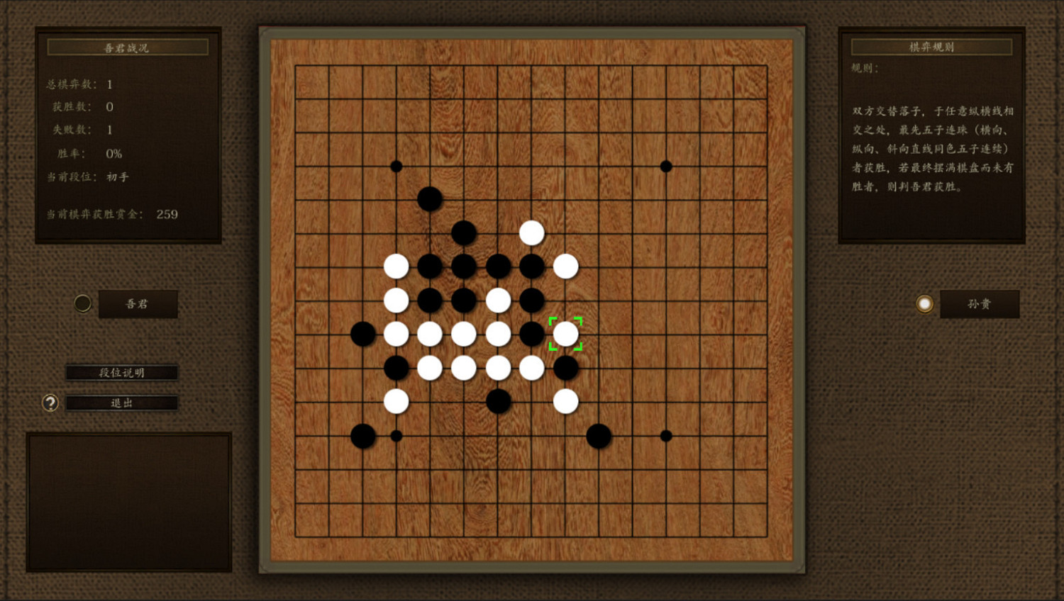 上兵伐謀 中國大陸研發策略遊戲《春秋》試玩Demo新品節上線 上兵伐謀 中國大陸研發策略遊戲《春秋》試玩Demo新品節上線