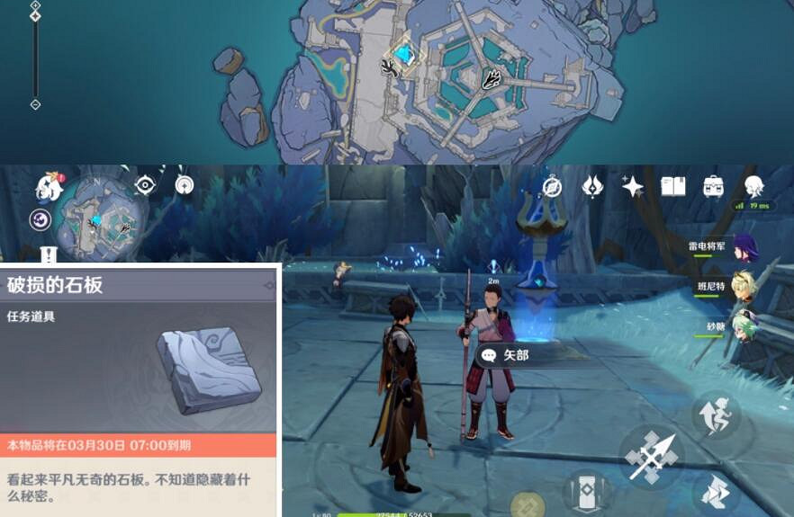 《原神》三界路饗祭破損的石板任務攻略 文谷疑雲回收石板怎麽玩