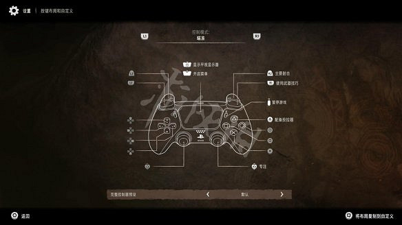 《地平線西域禁地》手把怎麽操作?手把按鍵分布一覽 《地平線西域禁地》手把怎麽操作?手把按鍵分布一覽