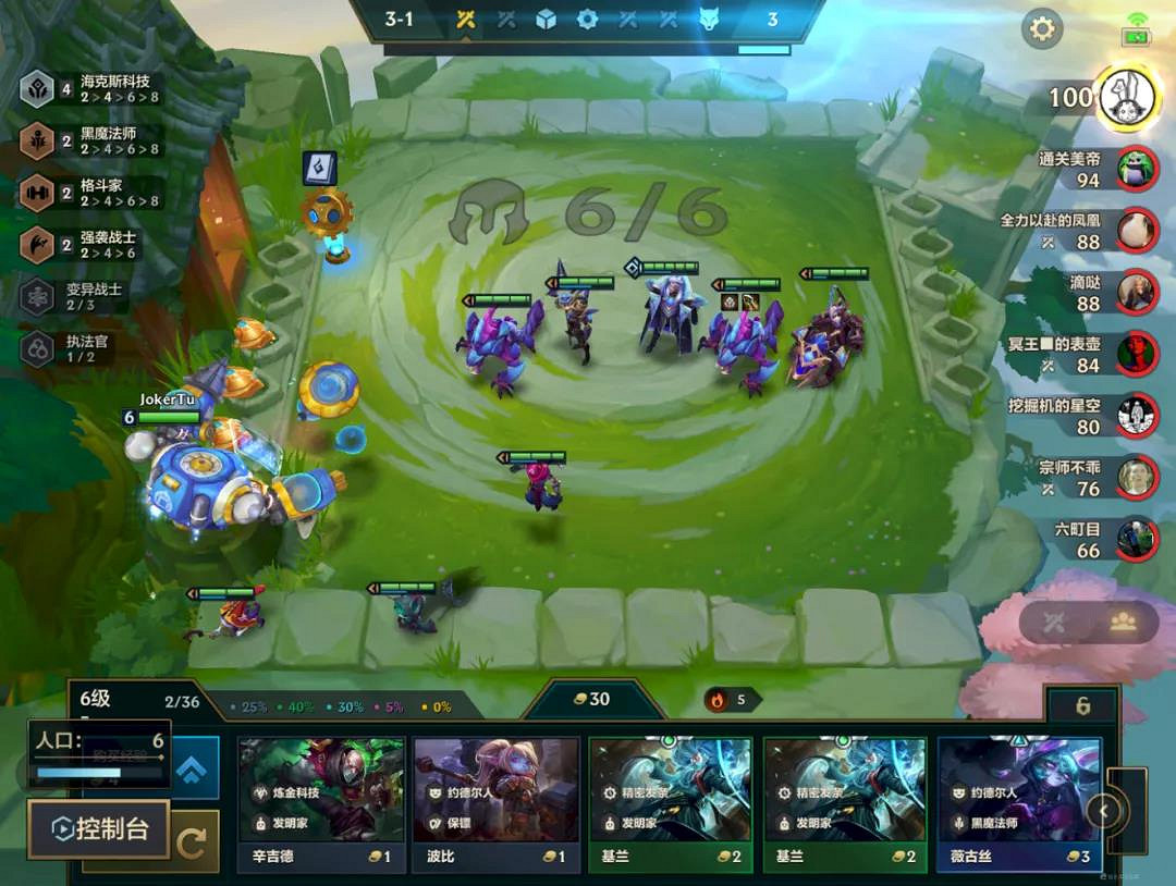 《金鏟鏟之戰》S6.5希維爾陣容裝備搭配 S6.5金輪法王陣容推薦