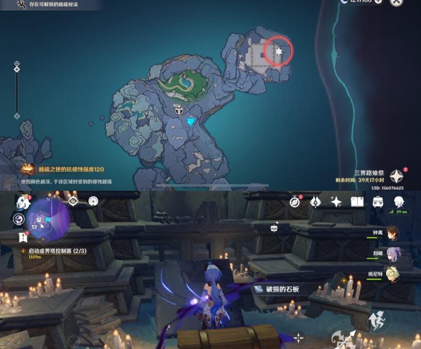 《原神》三界路饗祭破損的石板任務攻略 文谷疑雲回收石板怎麽玩