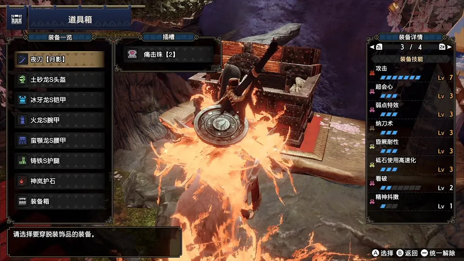 《魔物獵人崛起》太刀如何開荒?太刀開荒路線介紹 《魔物獵人崛起》太刀如何開荒?太刀開荒路線介紹