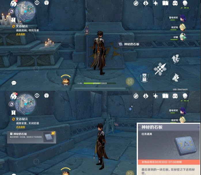 《原神》三界路饗祭破損的石板任務攻略 文谷疑雲回收石板怎麽玩