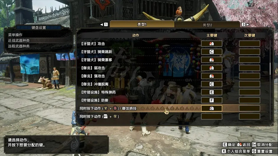 《魔物獵人崛起》鍵鼠如何設定?近戰武器鍵鼠設定分享 《魔物獵人崛起》鍵鼠如何設定?近戰武器鍵鼠設定分享