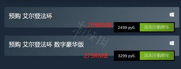 《艾爾登法環》賣多少錢？各區價格介紹