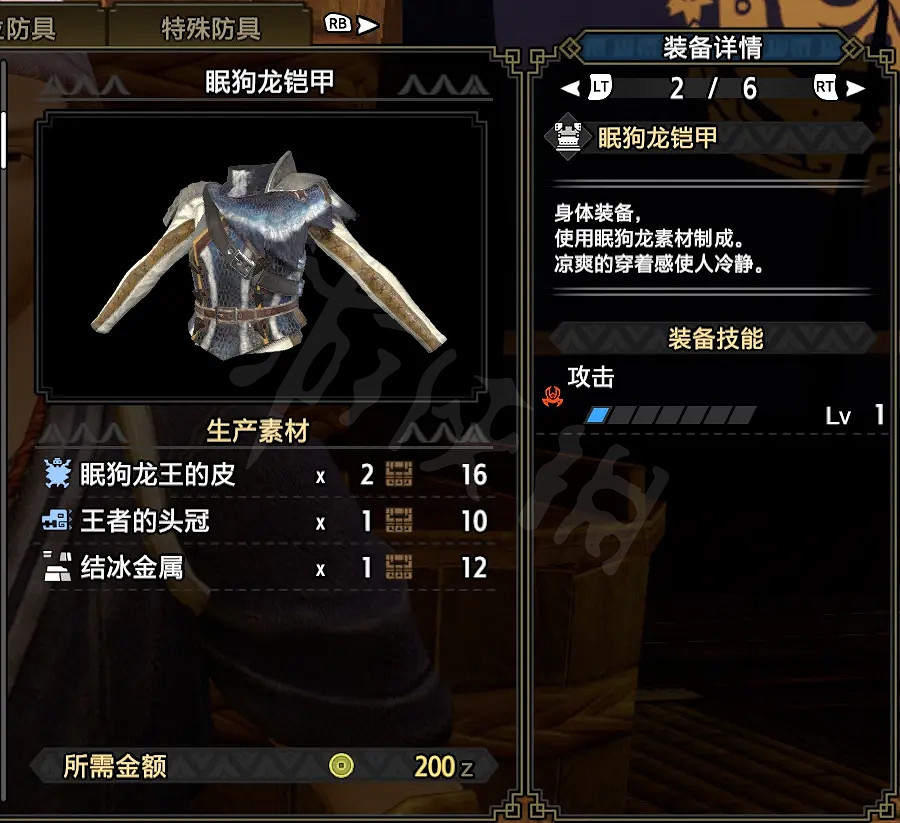 《魔物獵人崛起》大劍如何配裝?大劍下位配裝分享 《魔物獵人崛起》大劍如何配裝?大劍下位配裝分享