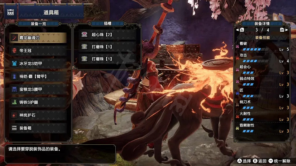 《魔物獵人崛起》太刀如何開荒?太刀開荒路線介紹 《魔物獵人崛起》太刀如何開荒?太刀開荒路線介紹