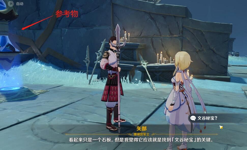 《原神》回收石板任務怎麽做？文谷疑雲石板及寶箱收集攻略