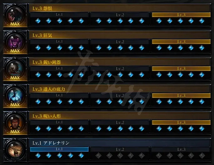 《失落的方舟》黑狂戰刻印如何選擇?黑狂戰刻印推薦 《失落的方舟》黑狂戰刻印如何選擇?黑狂戰刻印推薦