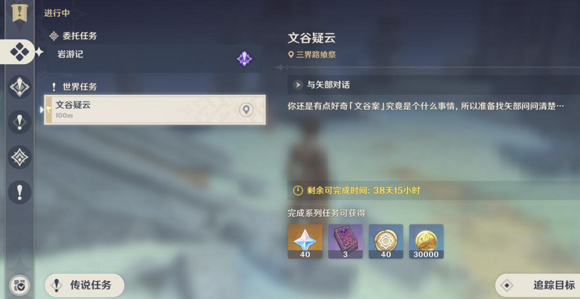 《原神》三界路饗祭破損的石板任務攻略 文谷疑雲回收石板怎麽玩