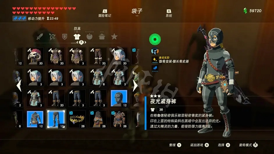 《塞爾達傳說曠野之息》夜光套裝如何獲得?夜光套裝獲取方法介紹 《塞爾達傳說曠野之息》夜光套裝如何獲得?夜光套裝獲取方法介紹