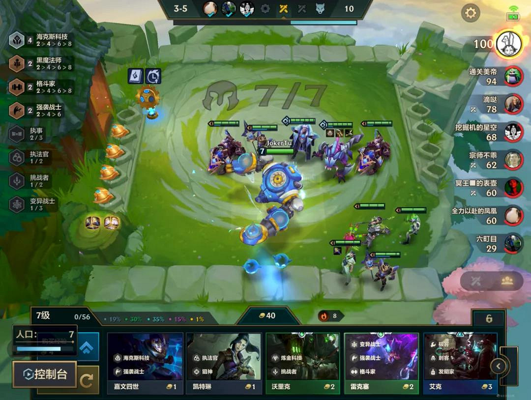 《金鏟鏟之戰》S6.5希維爾陣容裝備搭配 S6.5金輪法王陣容推薦