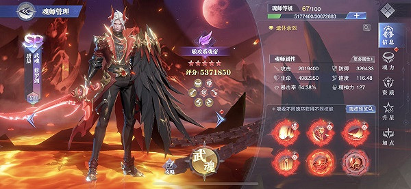 《斗羅大陸魂師對決》唐晨加點推薦 唐晨怎麽加點