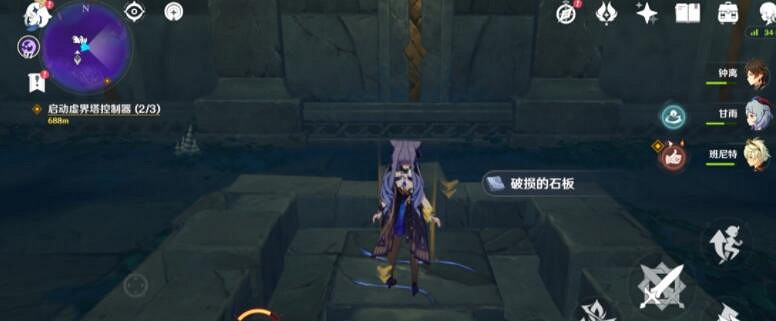 《原神》三界路饗祭破損的石板任務攻略 文谷疑雲回收石板怎麽玩