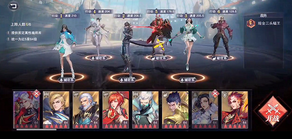 《斗羅大陸魂師對決》登雲之路第七關怎麽過 登雲之路第七關過關陣容