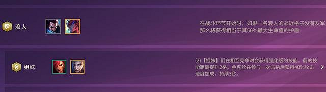 《金鏟鏟之戰》福星亞索攻速流陣容 福星亞索攻速流玩法