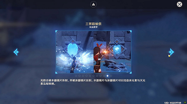 《原神》三界路饗祭鏡子解密 三界路饗祭導光之儀解謎