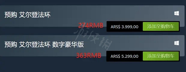 《艾爾登法環》賣多少錢？各區價格介紹