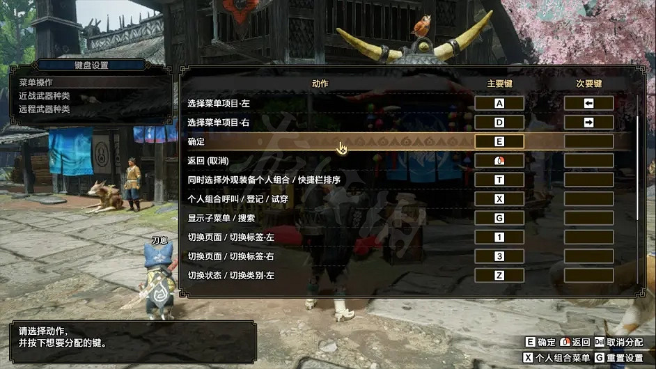 《魔物獵人崛起》鍵鼠如何設定?近戰武器鍵鼠設定分享 《魔物獵人崛起》鍵鼠如何設定?近戰武器鍵鼠設定分享