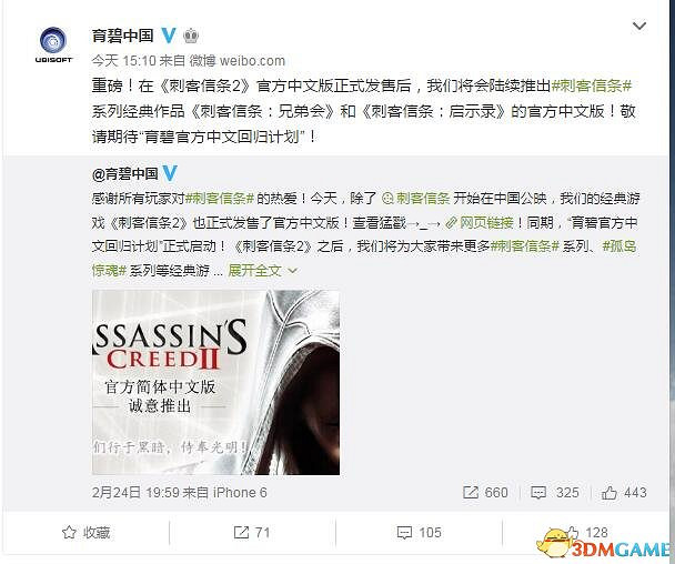 育碧:刺客教條:兄弟會、啟示錄確認追加中文 育碧:刺客教條:兄弟會、啟示錄確認追加中文