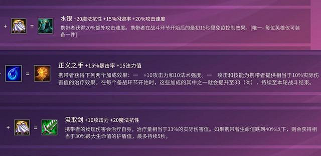 《金鏟鏟之戰》福星亞索攻速流陣容 福星亞索攻速流玩法
