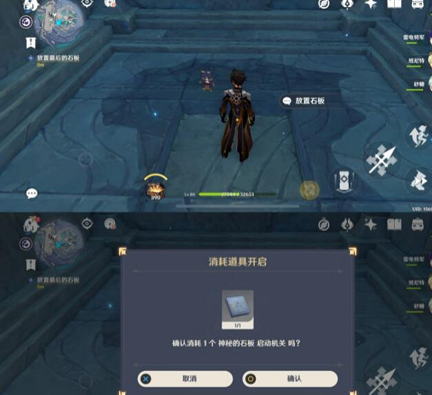 《原神》三界路饗祭破損的石板任務攻略 文谷疑雲回收石板怎麽玩