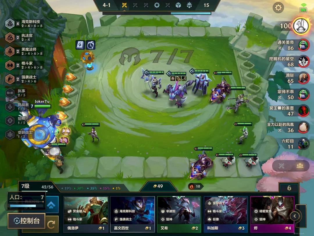 《金鏟鏟之戰》S6.5希維爾陣容裝備搭配 S6.5金輪法王陣容推薦