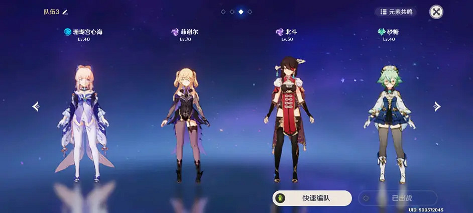 《原神》心海隊如何搭配？XP心海隊搭配分享