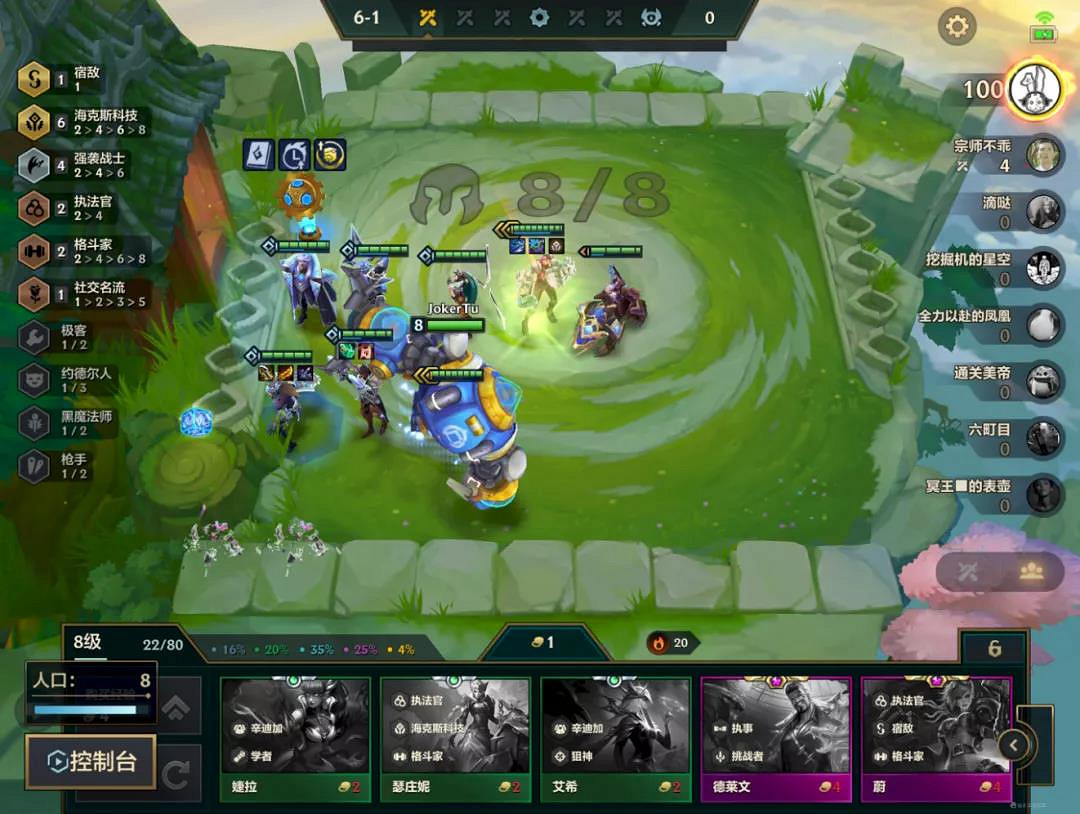 《金鏟鏟之戰》S6.5希維爾陣容裝備搭配 S6.5金輪法王陣容推薦