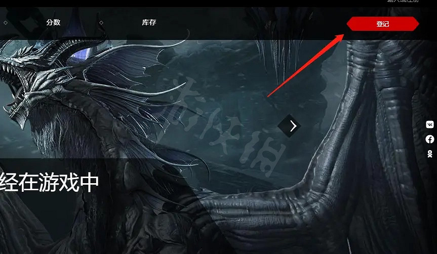 《失落的方舟》俄服如何下載註冊?俄服下載註冊方法分享 《失落的方舟》俄服如何下載註冊?俄服下載註冊方法分享