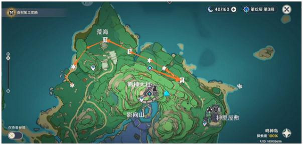 《原神》須臾百夢任務 繼續追蹤痕跡全解謎流程