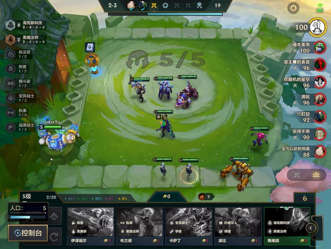 《金鏟鏟之戰》S6.5希維爾陣容裝備搭配 S6.5金輪法王陣容推薦