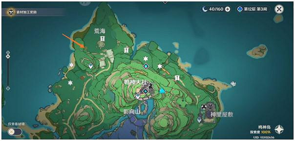 《原神》須臾百夢任務 繼續追蹤痕跡全解謎流程