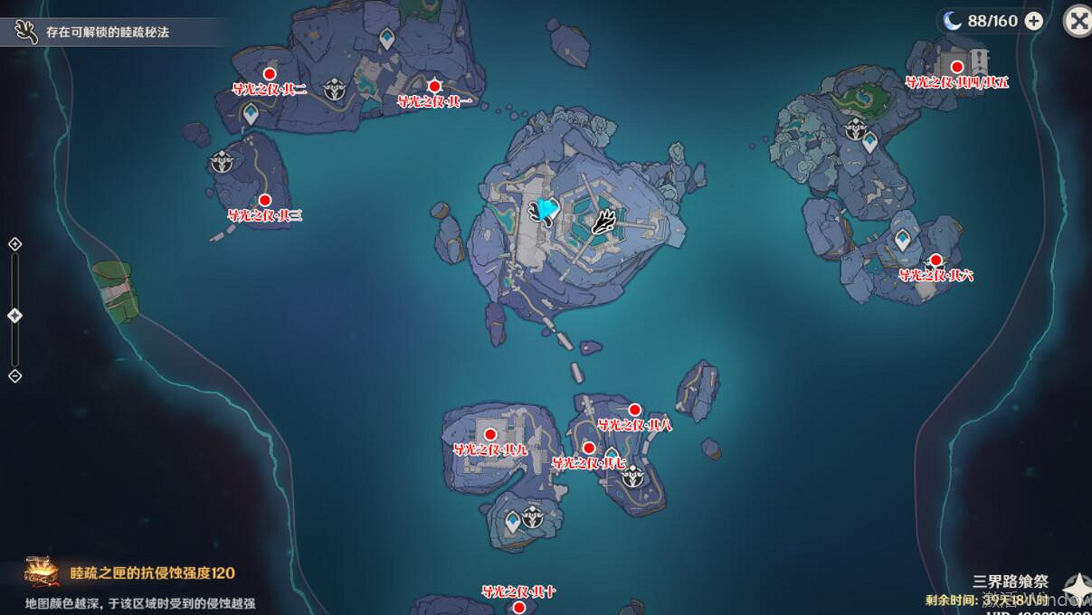 《原神》導光儀式光球位置分布一覽 導光之儀怎麽解密？