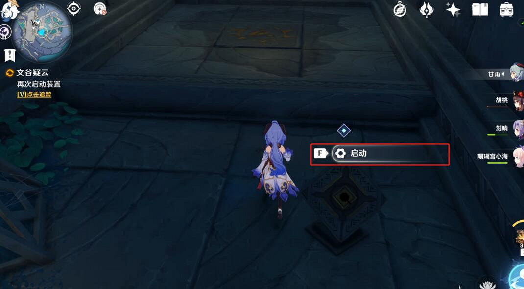 《原神》回收石板任務怎麽做？文谷疑雲石板及寶箱收集攻略