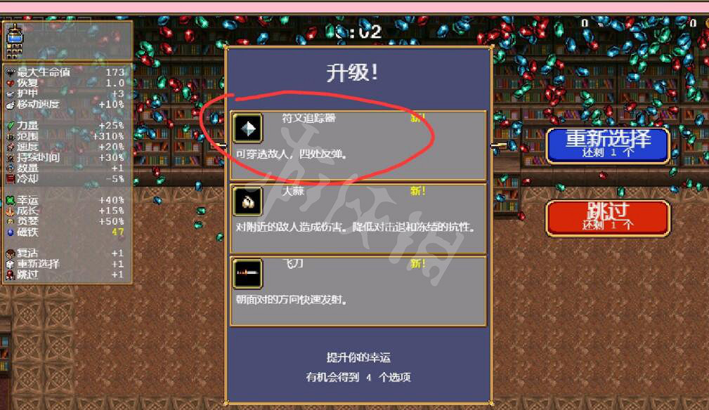《吸血鬼倖存者》武器選擇搭配技巧 武器哪些好用？