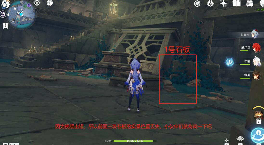 《原神》回收石板任務怎麽做？文谷疑雲石板及寶箱收集攻略