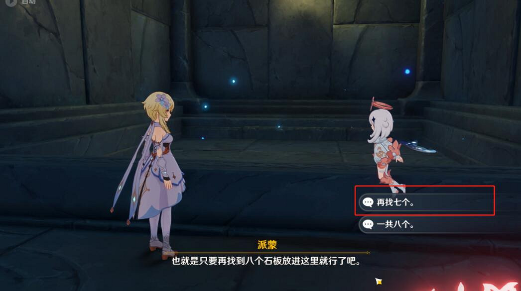 《原神》回收石板任務怎麽做？文谷疑雲石板及寶箱收集攻略