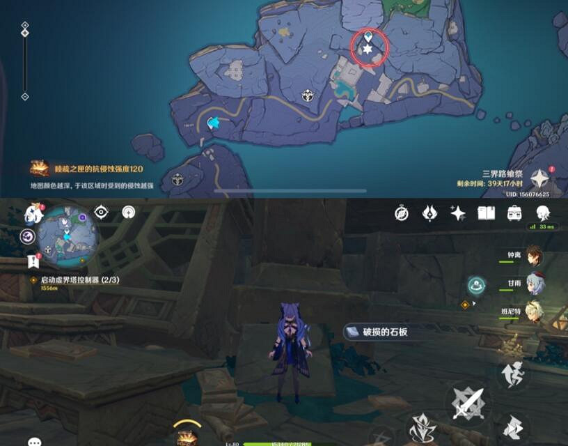 《原神》三界路饗祭破損的石板任務攻略 文谷疑雲回收石板怎麽玩