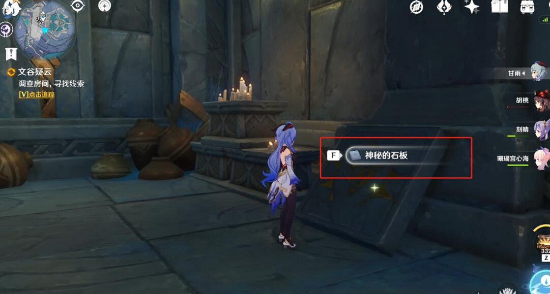 《原神》回收石板任務怎麽做？文谷疑雲石板及寶箱收集攻略