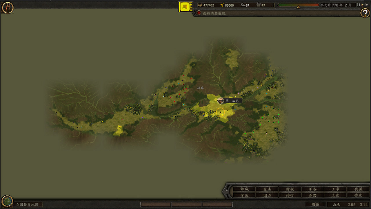 上兵伐謀 中國大陸研發策略遊戲《春秋》試玩Demo新品節上線 上兵伐謀 中國大陸研發策略遊戲《春秋》試玩Demo新品節上線